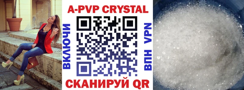 Alpha PVP кристаллы Кушва