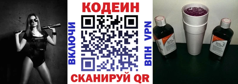Купить  Кушва  Codein Purple Drank 