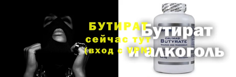 герыч Гусиноозёрск
