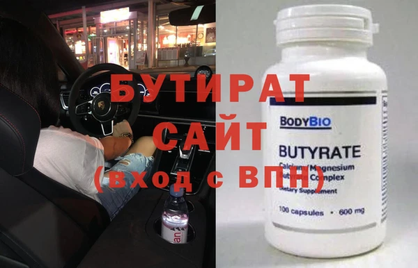 герыч Гусиноозёрск