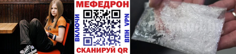 Меф мяу мяу  Кушва