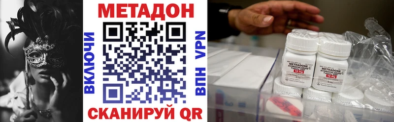 МЕТАДОН methadone  Купить  Кушва 